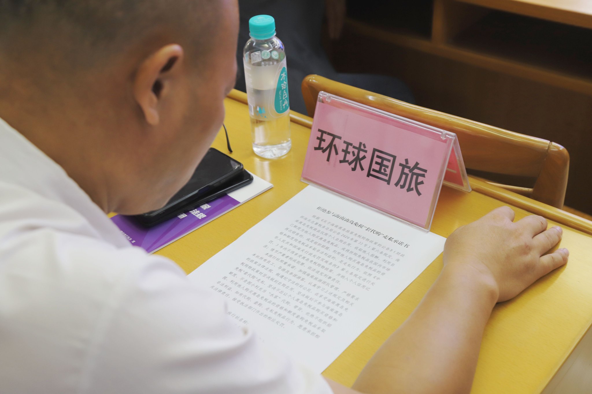参会旅行社、快递企业负责人现场签署承诺书。