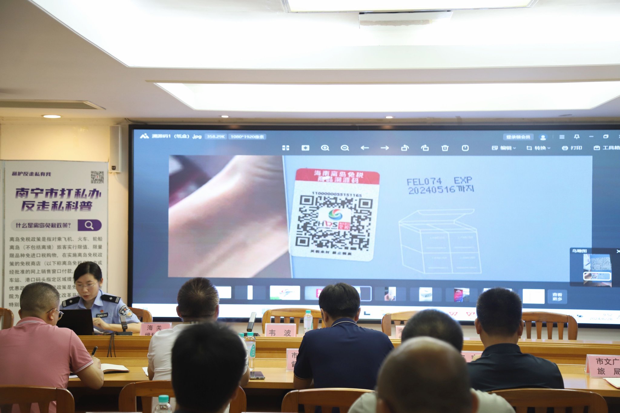 南宁海关缉私局廖鑫科长进行打击海南离岛免税“套代购”专题普法宣讲,解读相关政策法规。