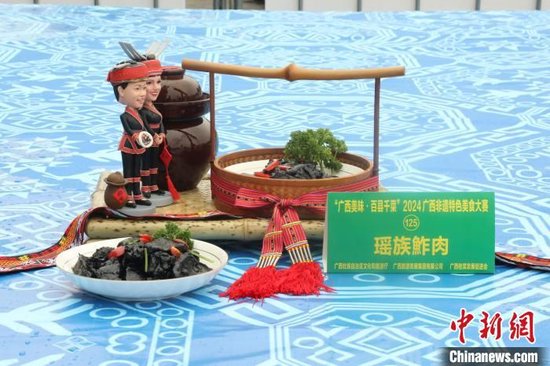 4月10日,谭芝祯制作的瑶族鲊肉亮相2024广西非遗特色美食大赛。(受访者供图)